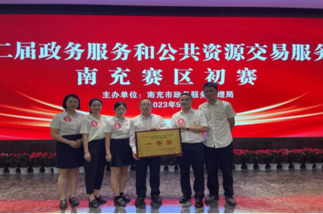 蓬安縣公共資源交易中心：以賽促學(xué)展風(fēng)采、以學(xué)促干擔(dān)使命